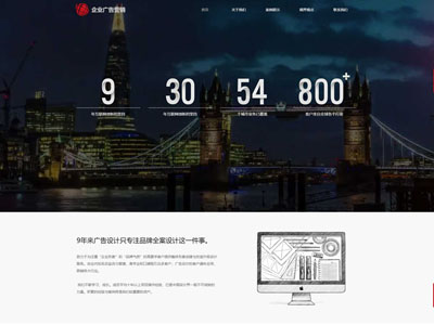 鞍山企业广告设计营销网站制作-案例