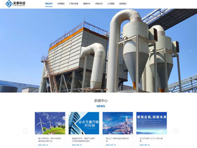 鞍山外贸集团企业网站制作建设开发设计